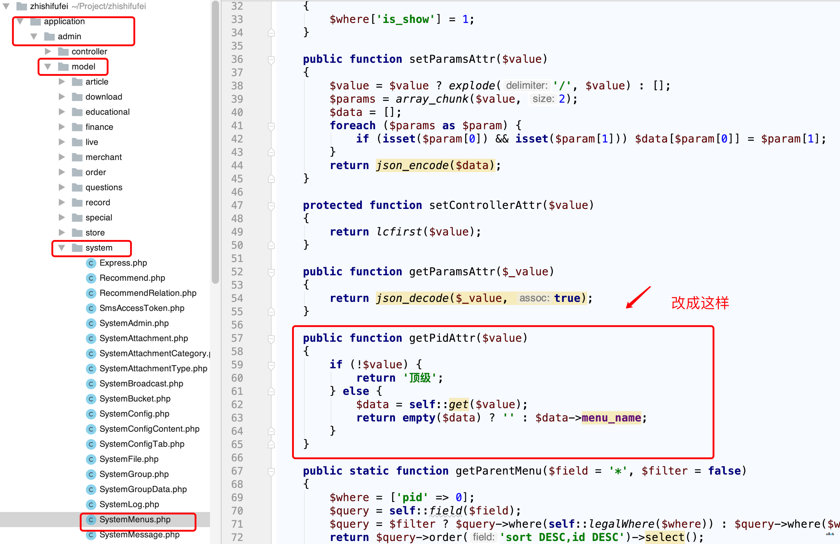 知識(shí)付費(fèi)使用PHP7.4版本后臺(tái)規(guī)則修改報(bào)錯(cuò)