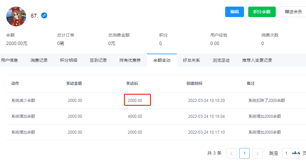 這個(gè)交易統(tǒng)計(jì)肯定不對(duì)，請(qǐng)核查