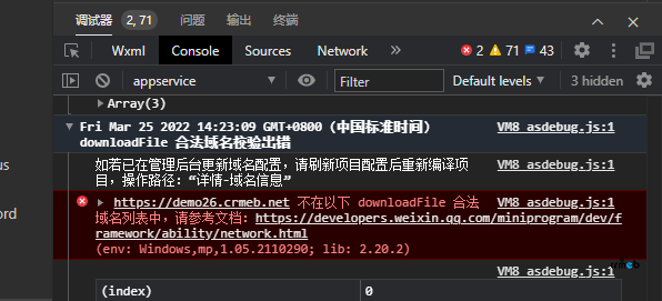 https://demo26.crmeb.net 不在以下 downloadFile 合法域名列表中，請參考文檔