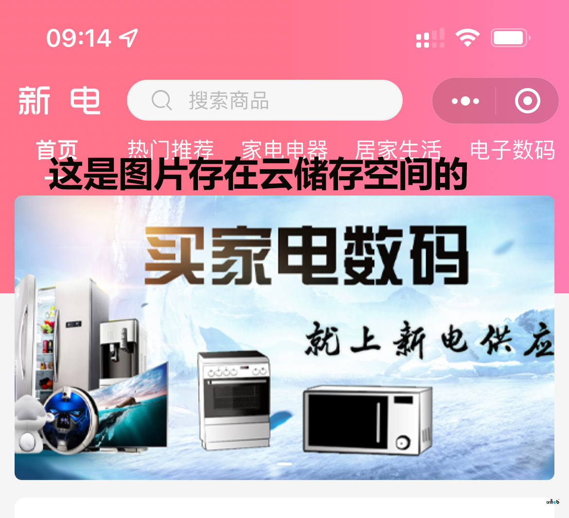 pro2.1.1小程序正式環(huán)境下首頁banner圖無法自適應
