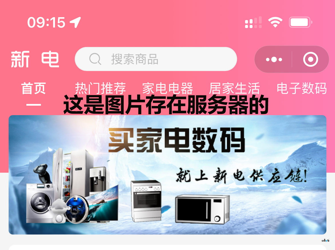 pro2.1.1小程序正式環(huán)境下首頁banner圖無法自適應