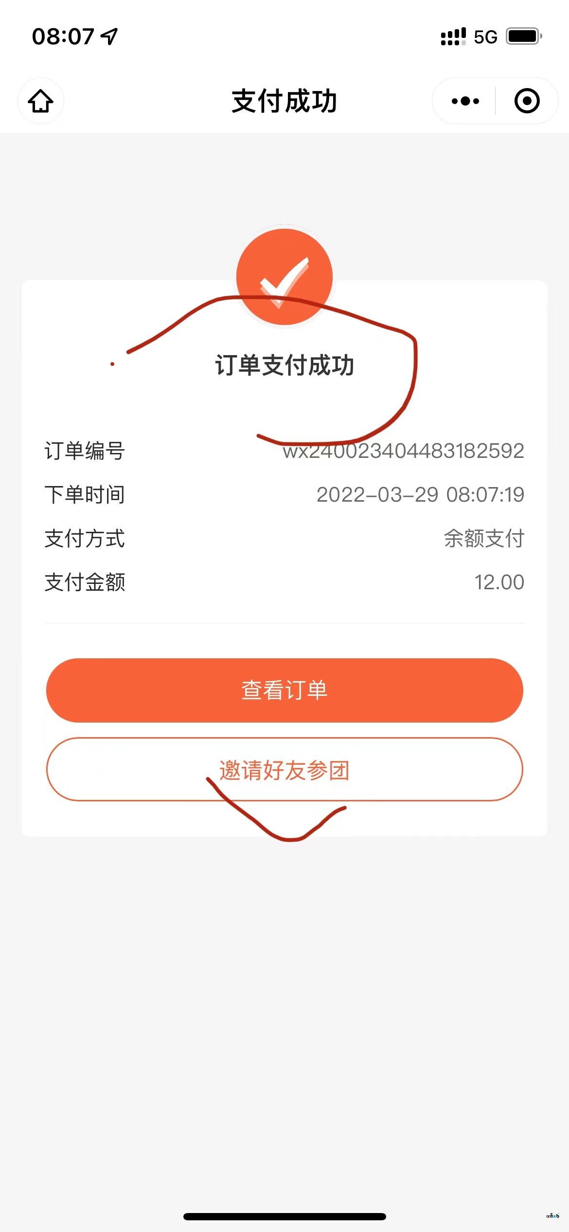 深度用戶的持續(xù)更新，PRO2.1的優(yōu)化建議，關(guān)于【拼團(tuán)】功能