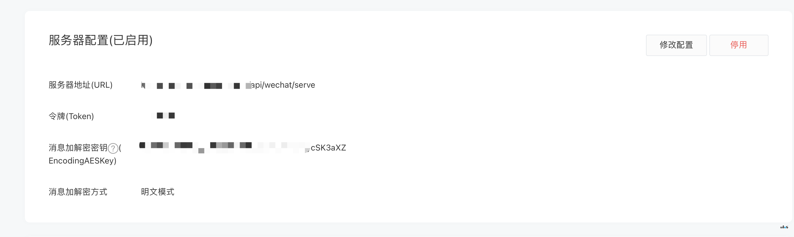 微信打開H5連接提示錯(cuò)誤，總是提示redirect_uri域名與后臺配置不一致？