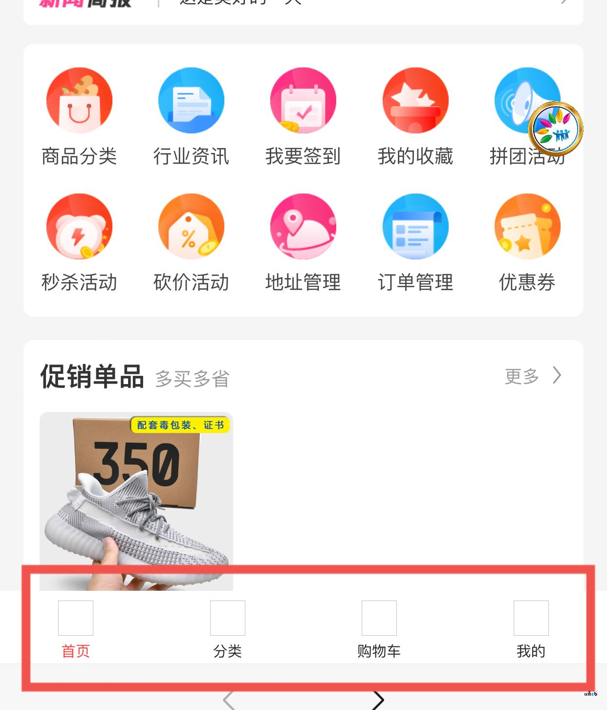 java版本底部菜單圖片不顯示