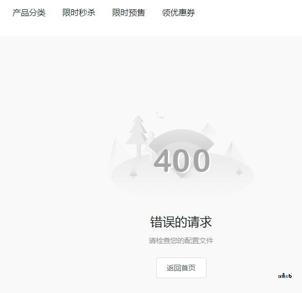 PC前端BUG，添加秒殺商品，秒殺結(jié)束后，首頁加載失敗問題