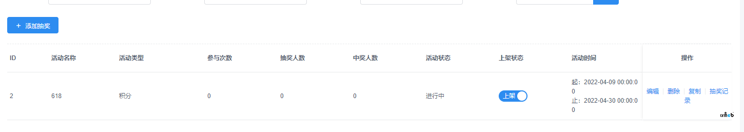 預(yù)售、抽獎(jiǎng)