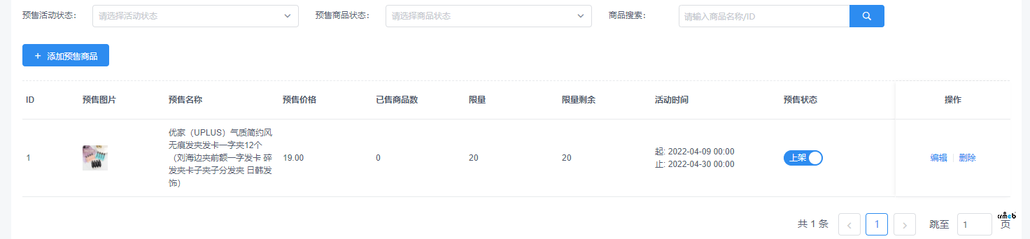 預(yù)售、抽獎(jiǎng)