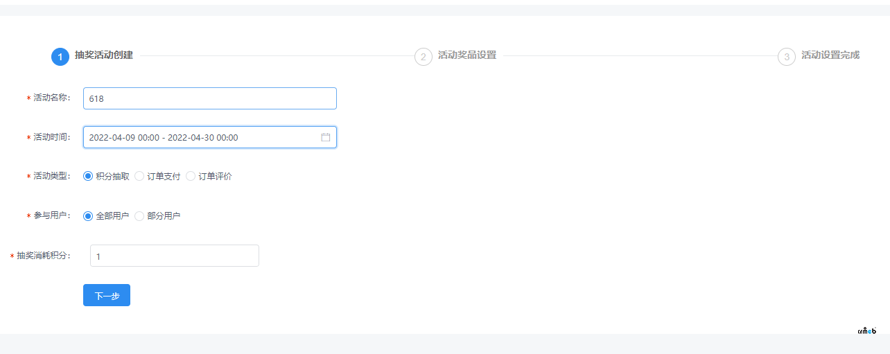 預(yù)售、抽獎(jiǎng)