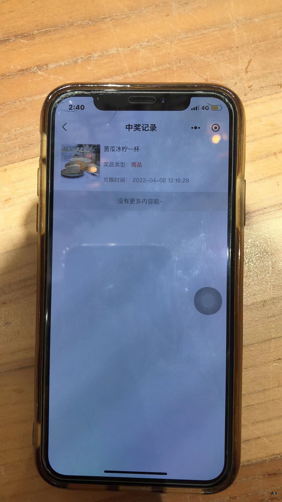 PRO2.1疑問，抽獎(jiǎng)怎么兌現(xiàn)？