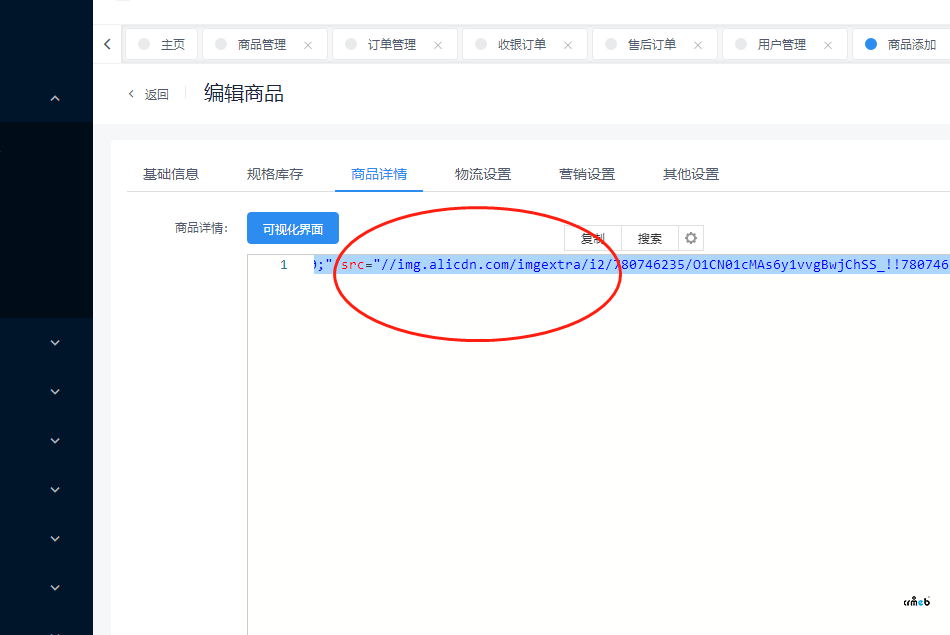 【小程序商品圖片不顯示】商品采集下來 商品詳情頁圖片不顯示