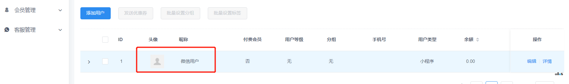 求助，PRO2.1.1版本獲取不到用戶頭像和名稱