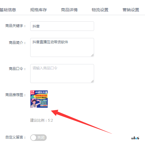 4.4.3（標(biāo)準(zhǔn)版）商品推存圖設(shè)置好了，首頁(yè)推存和展示圖好模糊啊