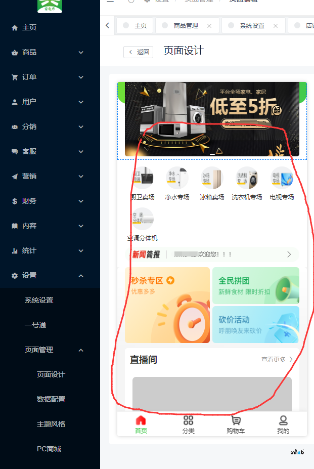 頁面設(shè)計(jì)這個(gè)位置，在哪修改代碼
