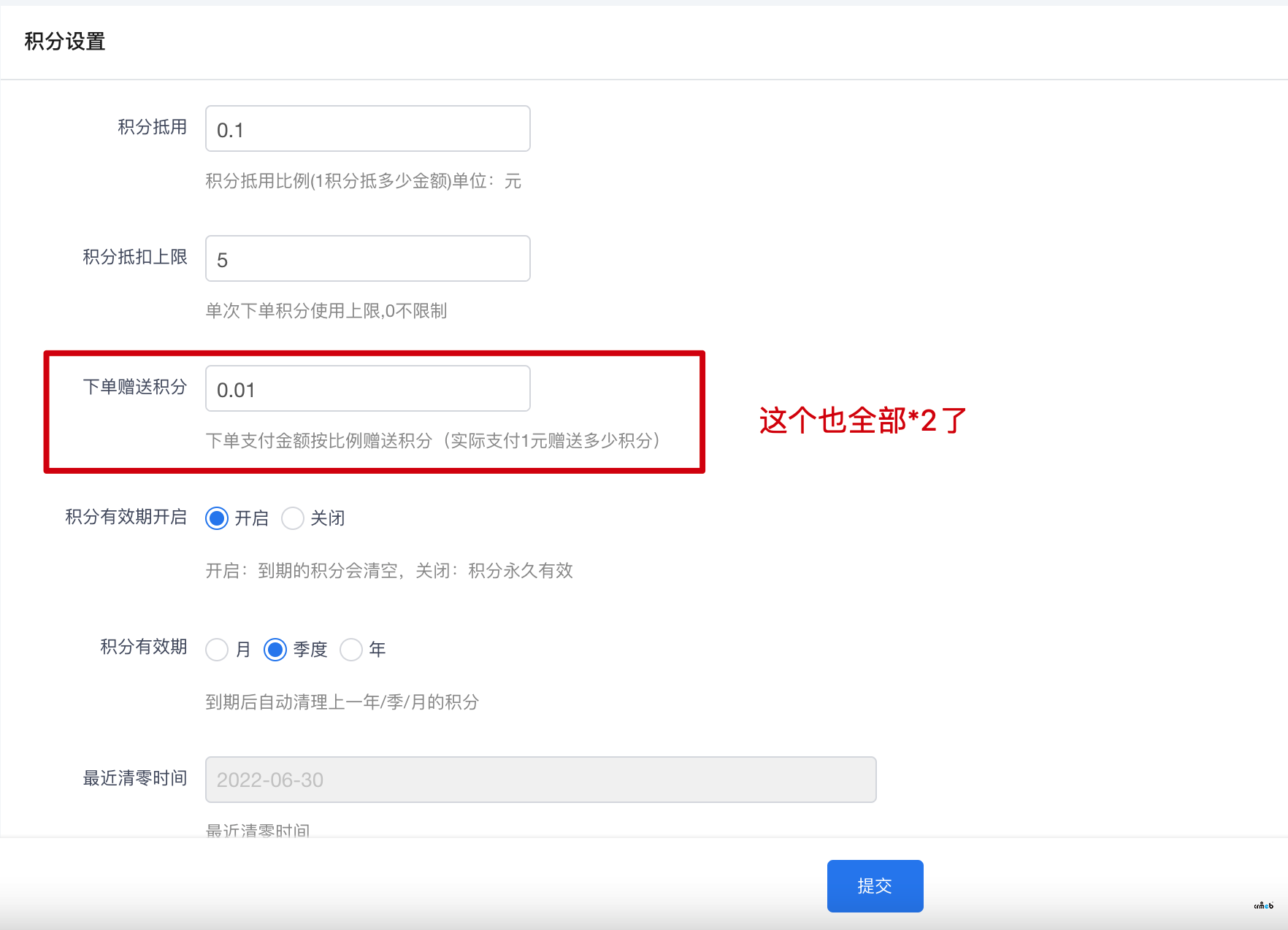 pro2.1.1 積分簽到錯誤，下單返積分錯誤