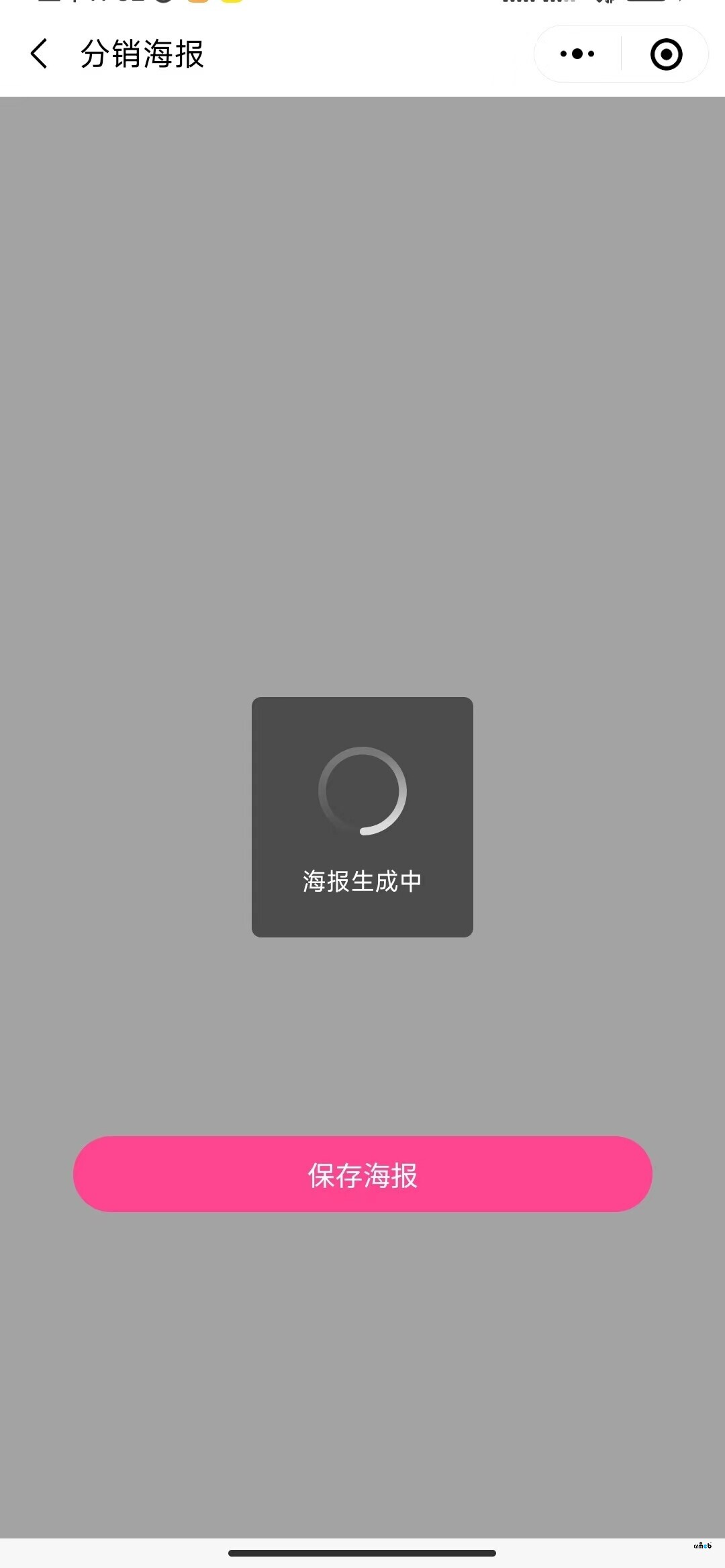 小程序端推廣海報不顯示