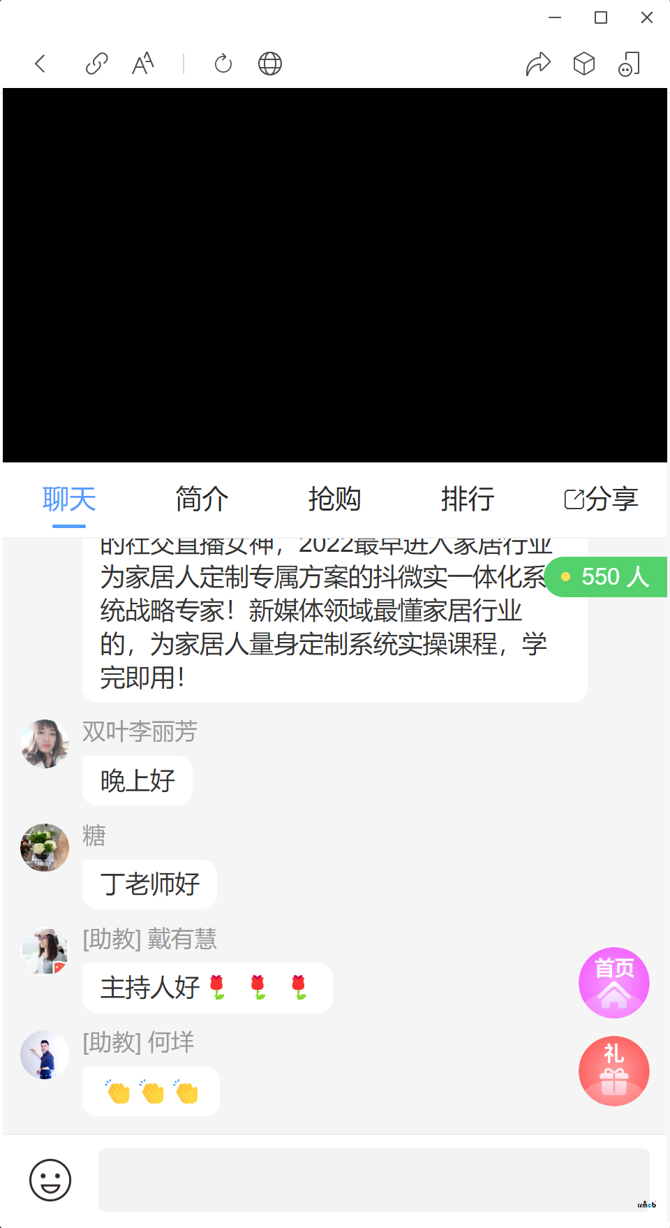 直播課，PC端微信瀏覽器無(wú)法訪問(wèn)