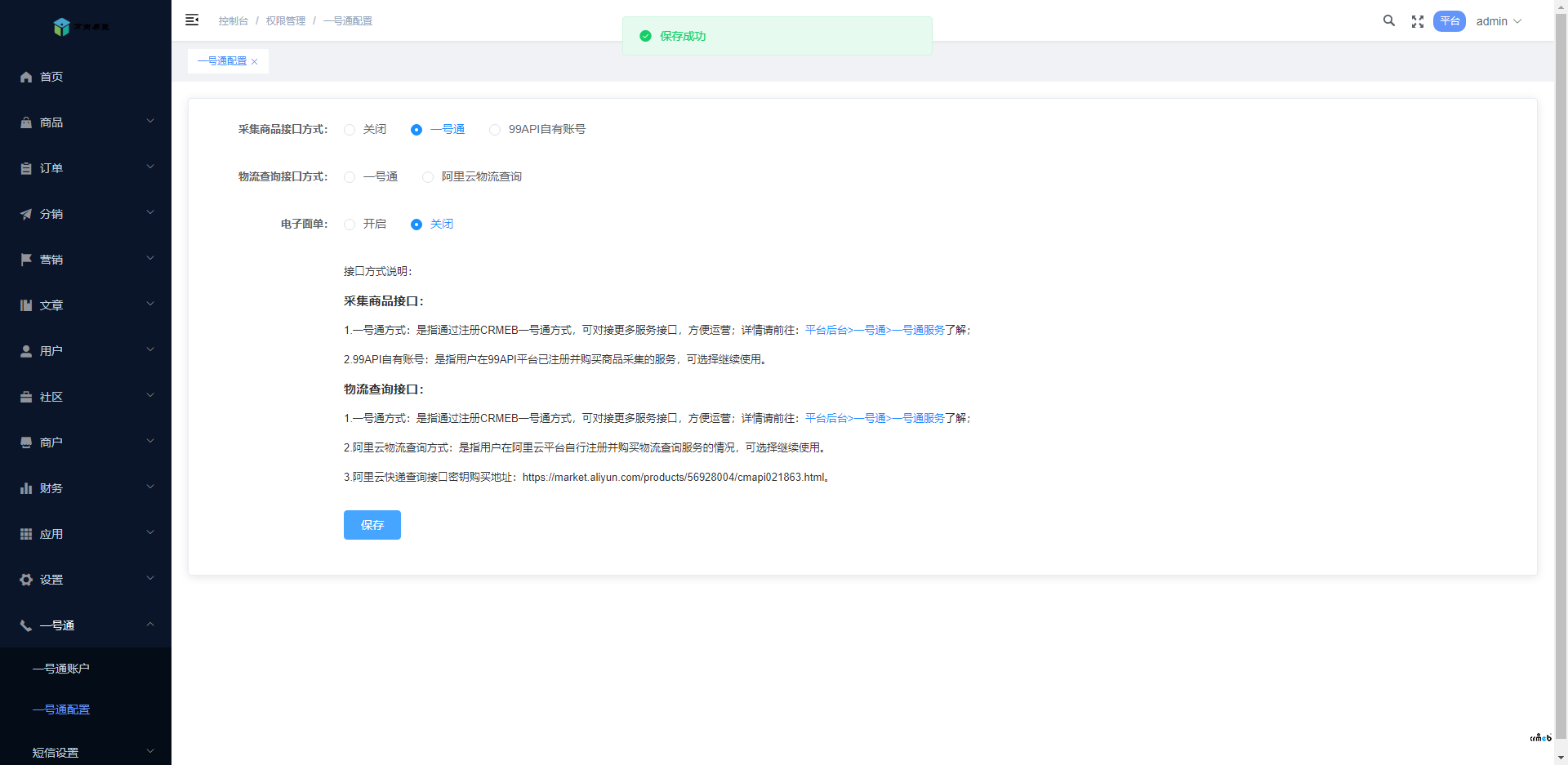 多商戶商品采集BUG