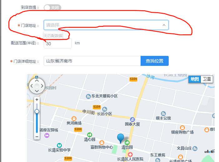 門(mén)店地址無(wú)法增加