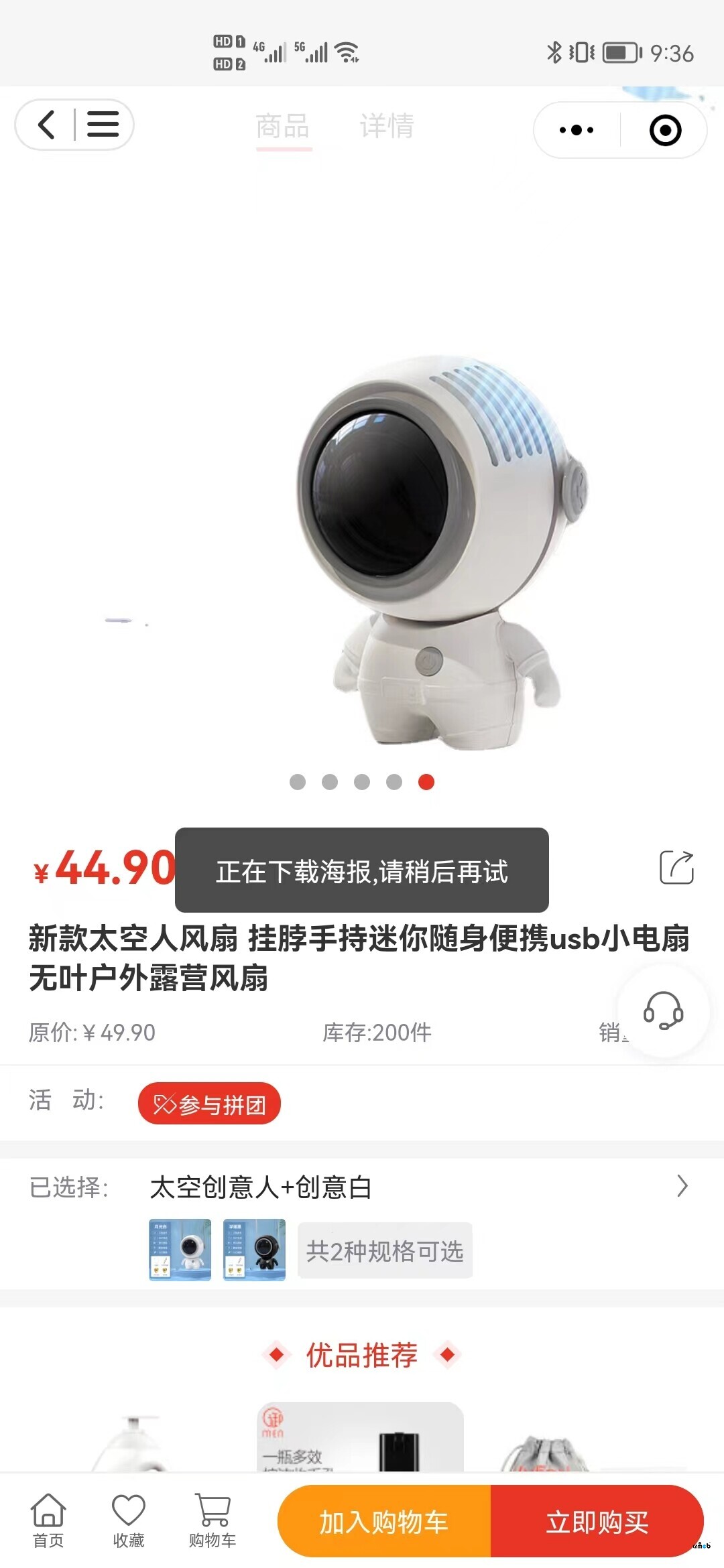 小程序上分享-生成海報(bào)功能無法正常下載圖片