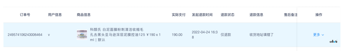 bug反饋，v4最新版，改價后實際支付價格還是商品價格，退貨時默認(rèn)價格不變?yōu)閷嶋H支付價格。