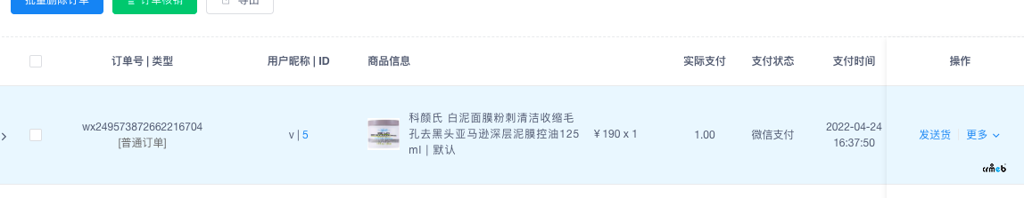 bug反饋，v4最新版，改價后實際支付價格還是商品價格，退貨時默認(rèn)價格不變?yōu)閷嶋H支付價格。
