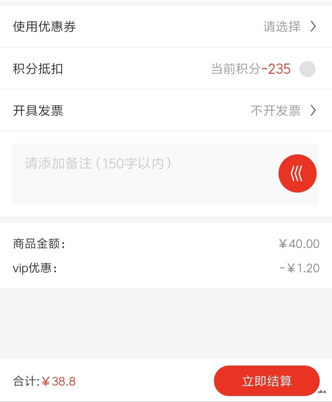 商品設(shè)置了付費(fèi)會員單獨(dú)價，訂單確認(rèn)只有普通會員等級優(yōu)費(fèi)~