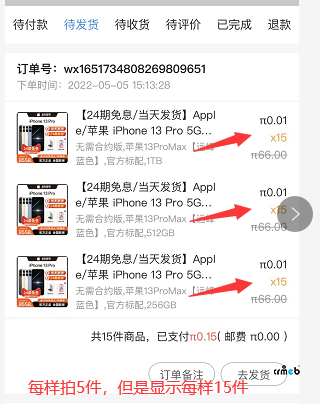 多商戶1.7.1版商家在前端訂單管理看到的統(tǒng)計是錯誤的