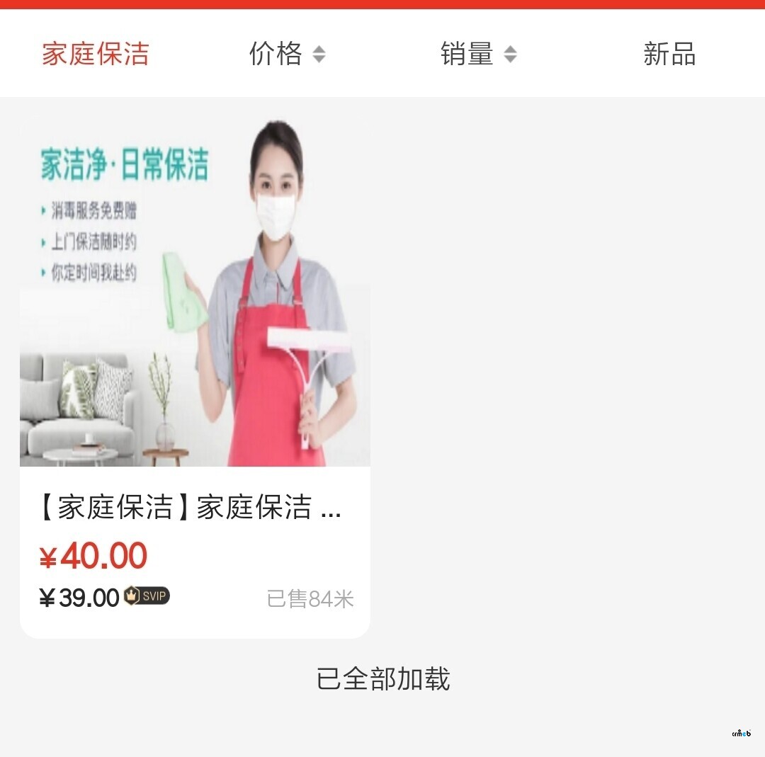 商品設(shè)置了付費(fèi)會員單獨(dú)價，訂單確認(rèn)只有普通會員等級優(yōu)費(fèi)~