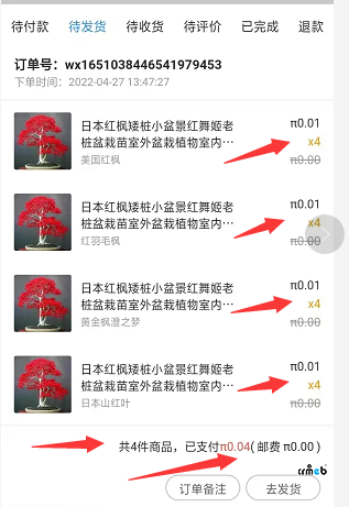 多商戶1.7.1版商家在前端訂單管理看到的統(tǒng)計是錯誤的