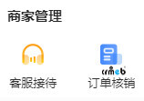 關(guān)于商城客服系統(tǒng)的問題和建議