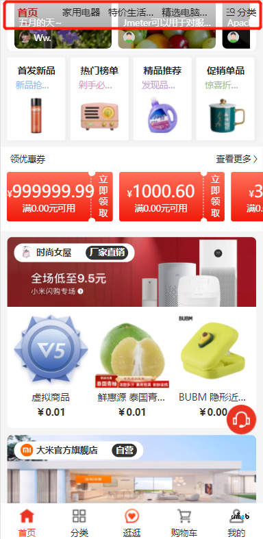 首頁分類欄目層次有問題。