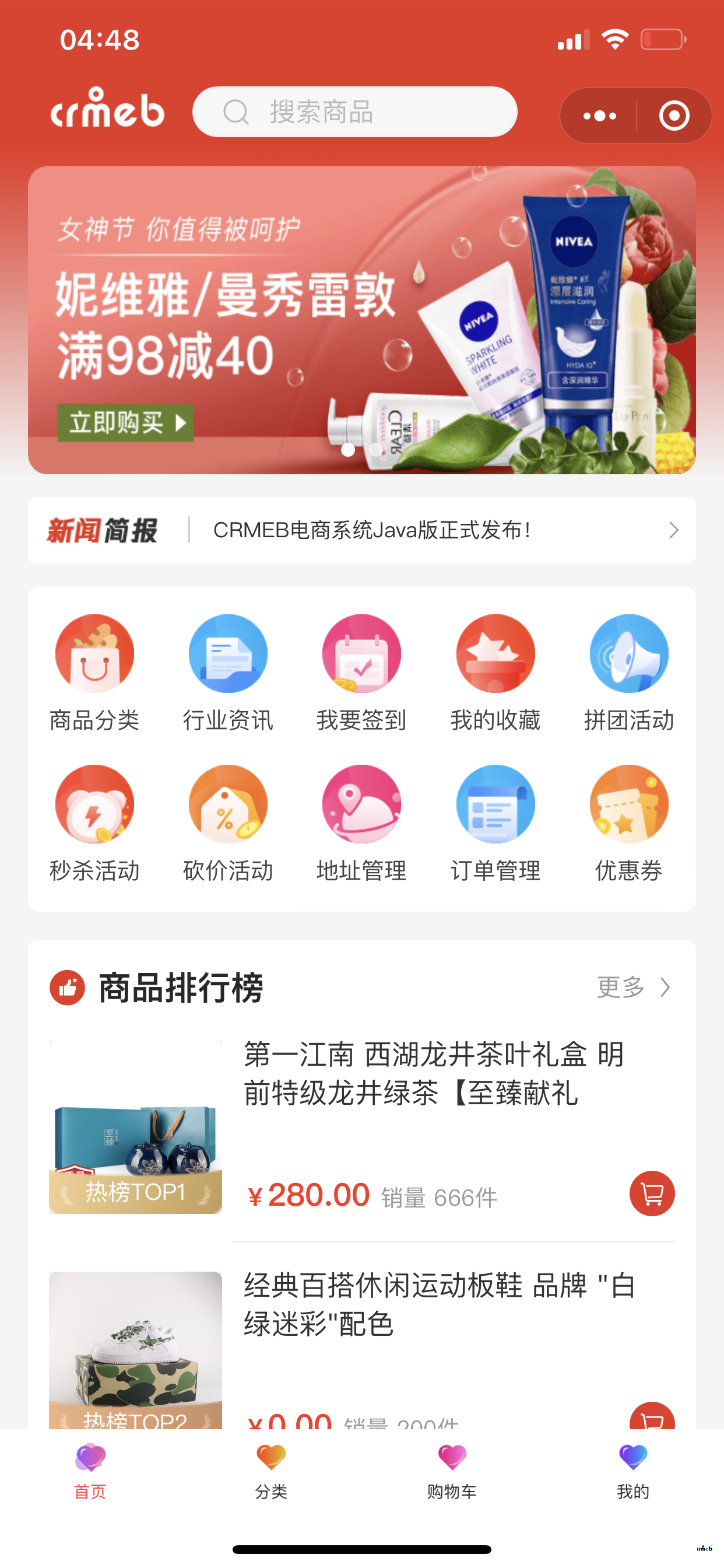 想問(wèn)下首頁(yè)優(yōu)惠券還有營(yíng)銷活動(dòng)怎么開(kāi)啟