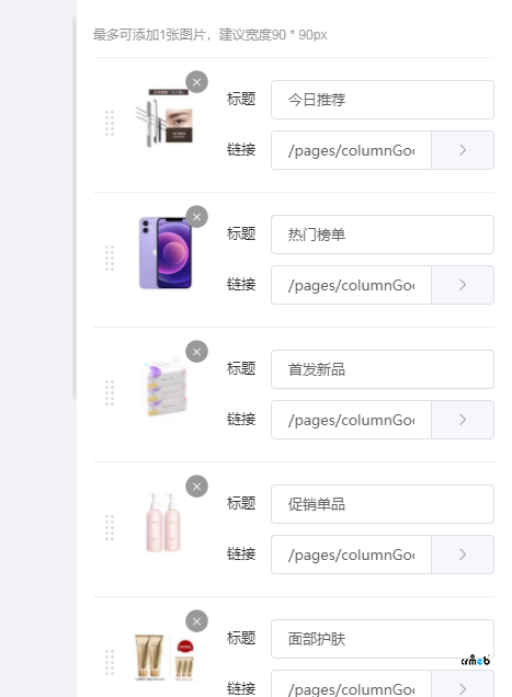 多商戶2.0 diy 導(dǎo)航組鏈接頁(yè)面跳轉(zhuǎn)到分類都是空的