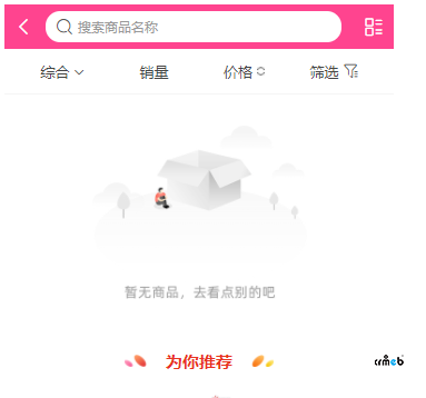 多商戶2.0 diy 導(dǎo)航組鏈接頁(yè)面跳轉(zhuǎn)到分類都是空的