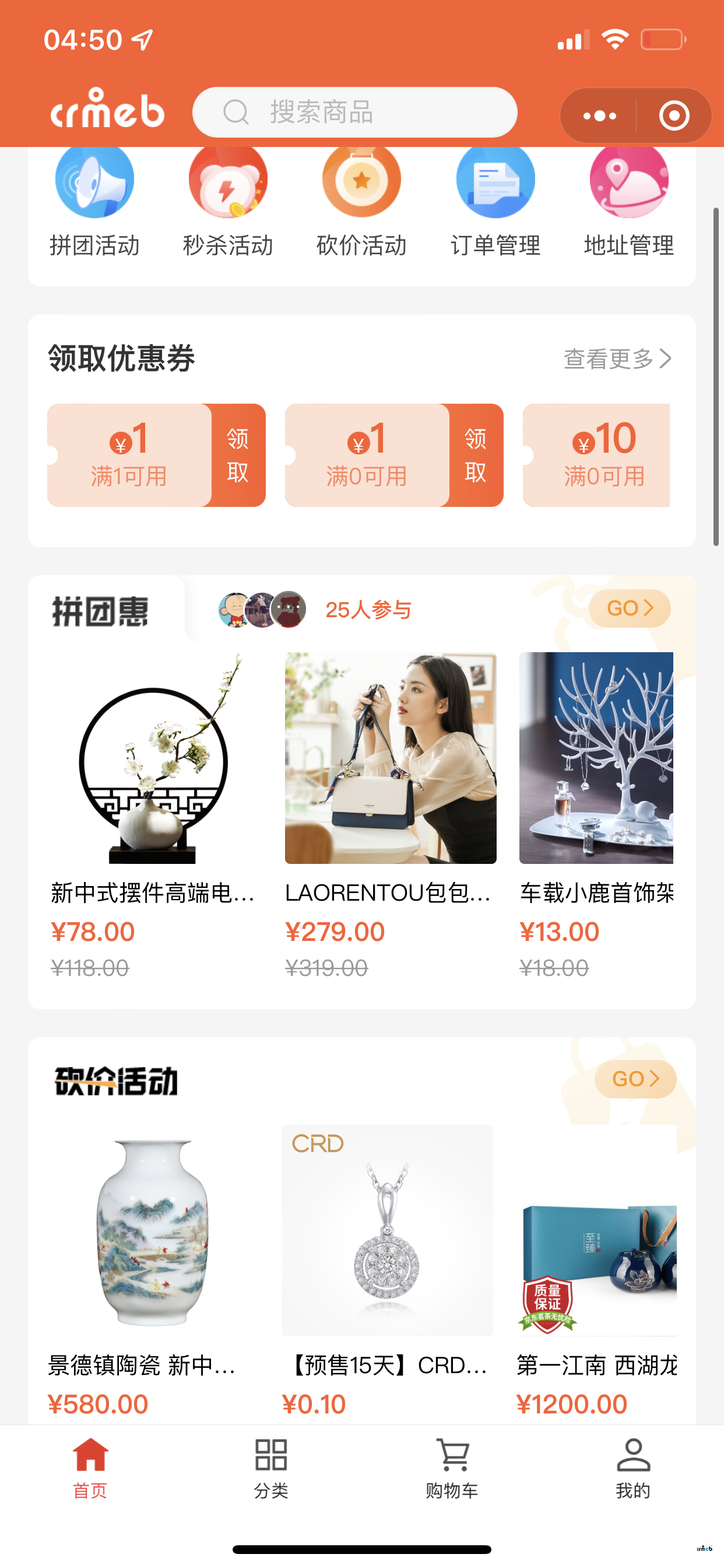 想問(wèn)下首頁(yè)優(yōu)惠券還有營(yíng)銷活動(dòng)怎么開(kāi)啟