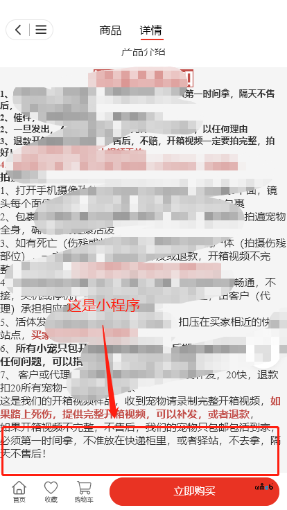 小程序-商品詳情-無法顯示視頻