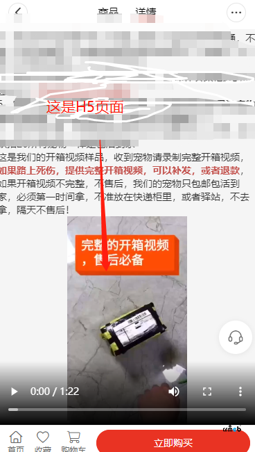 小程序-商品詳情-無法顯示視頻