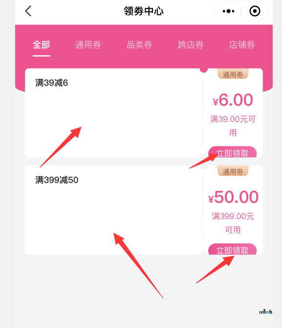 多商戶2.0 小程序問題