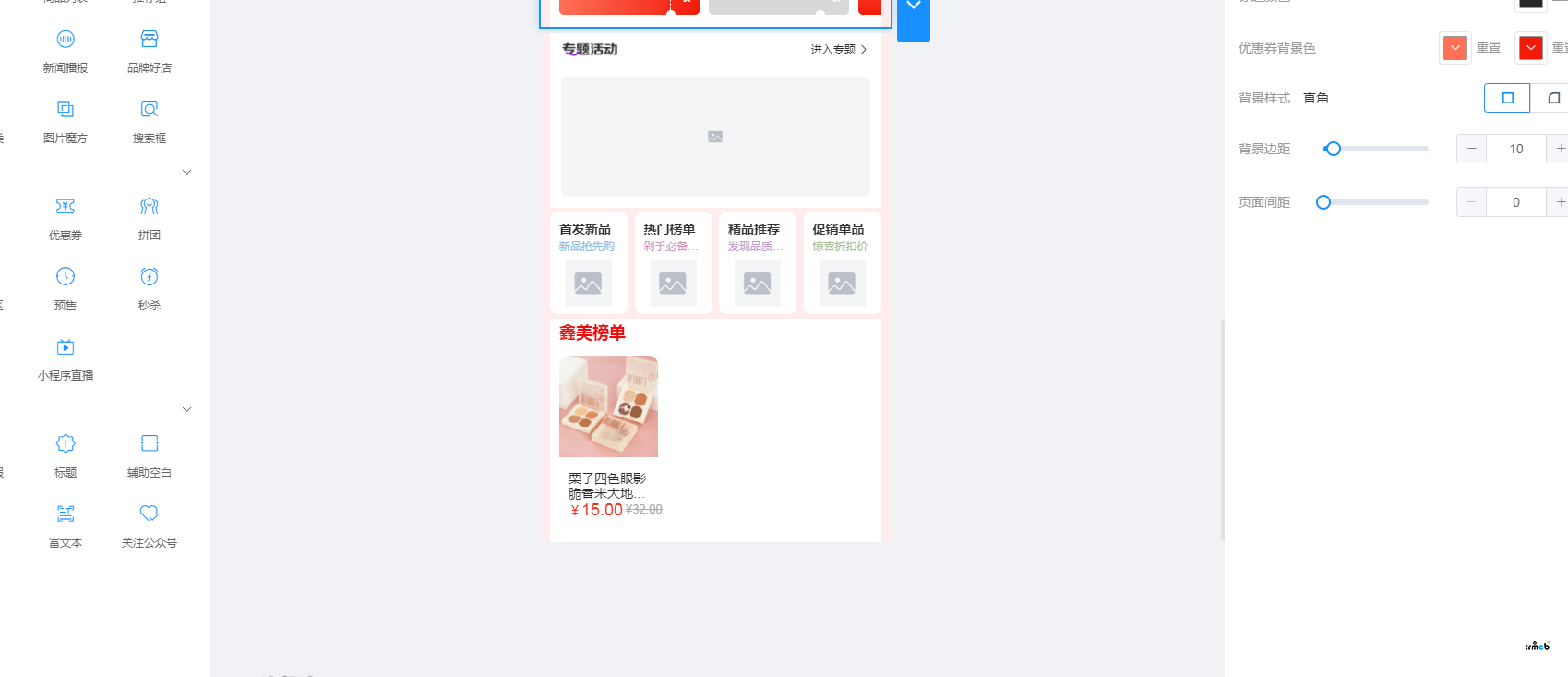 多商戶2.0 小程序問題