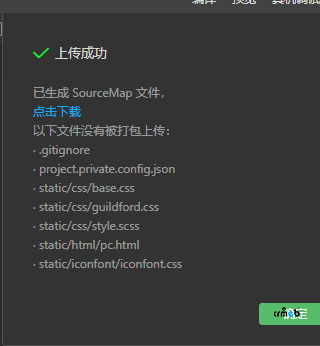 Pro2.1.1 小程序打包時有錯誤，發(fā)布文件不全，發(fā)布后不正常