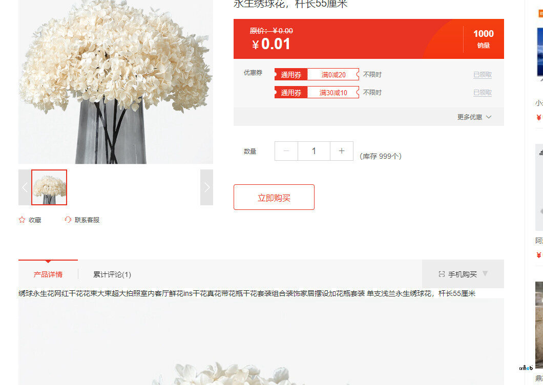 虛擬商品 既然沒有購物車 虛擬商品網(wǎng)盤發(fā)貨 標(biāo)準(zhǔn)版單商戶