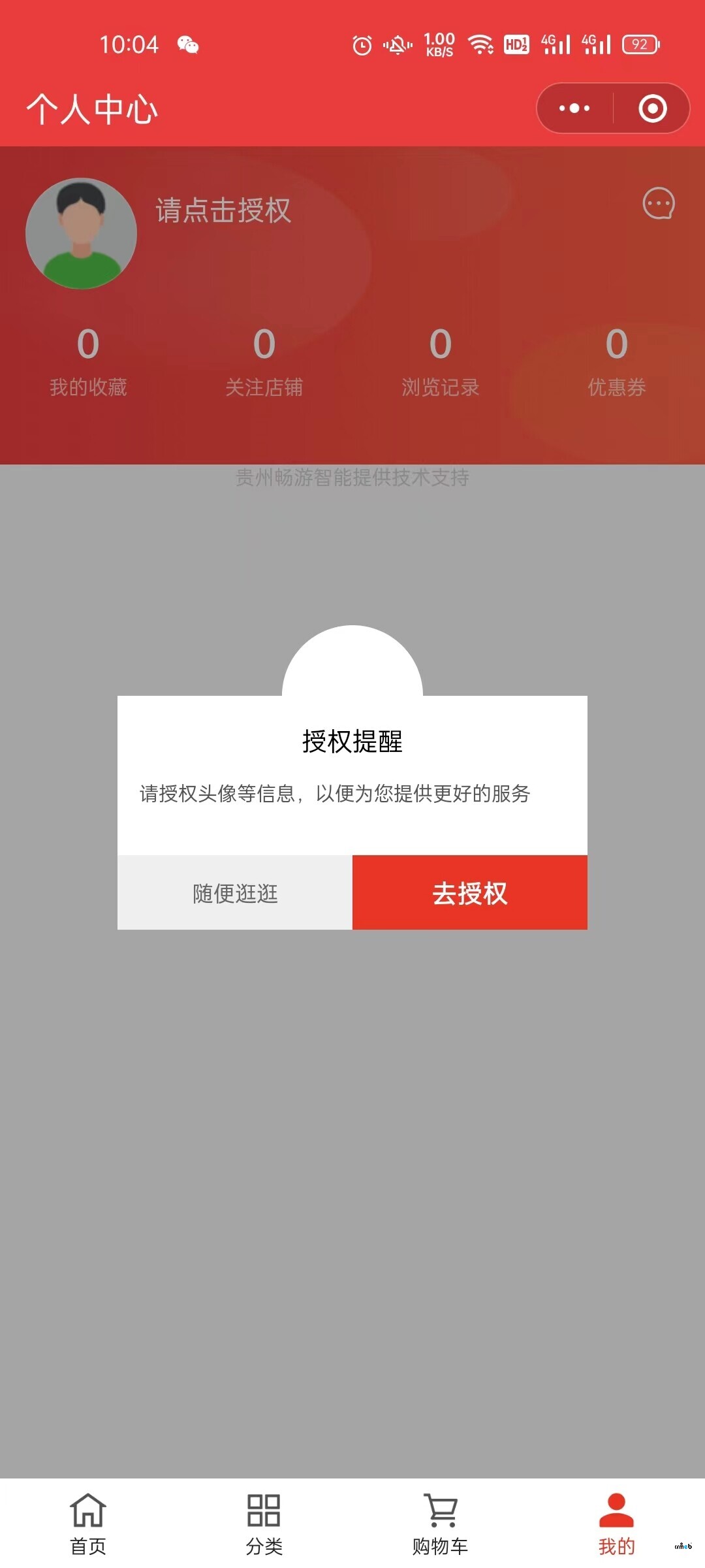 多商戶版本更新ssl證書后小程序顯示不出來，請問怎么解決呢？
