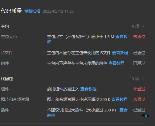 Pro2.1.1 小程序打包時有錯誤，發(fā)布文件不全，發(fā)布后不正常