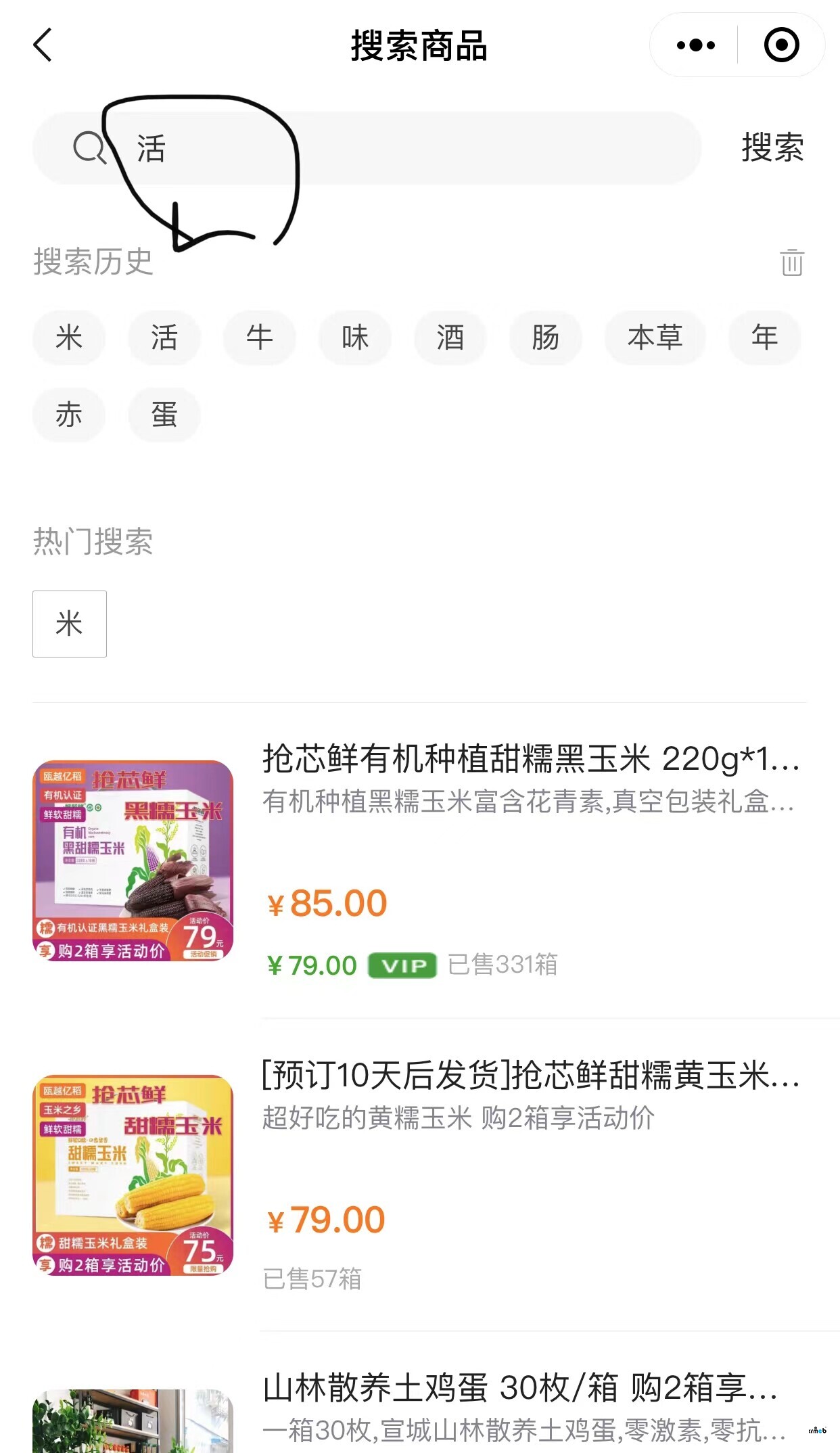 新版本V4.4.4前端首頁搜索產(chǎn)品顯示異常的慢