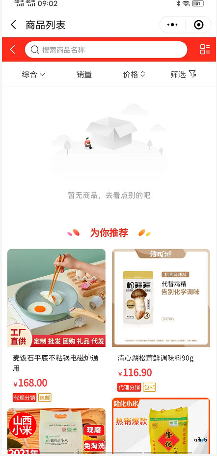 商品分類鏈接是哪個(gè)？為什么我找到的鏈接，一級(jí)和二級(jí)分類鏈接上不顯示商品，三級(jí)分類鏈接上有商品