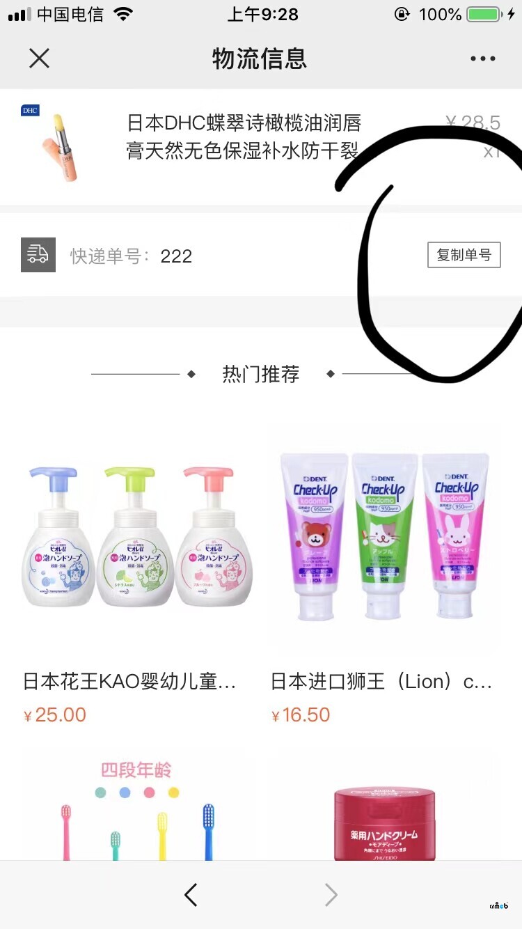 PRO 2.1.1 復(fù)制單號 按鈕點(diǎn)了無反應(yīng)?