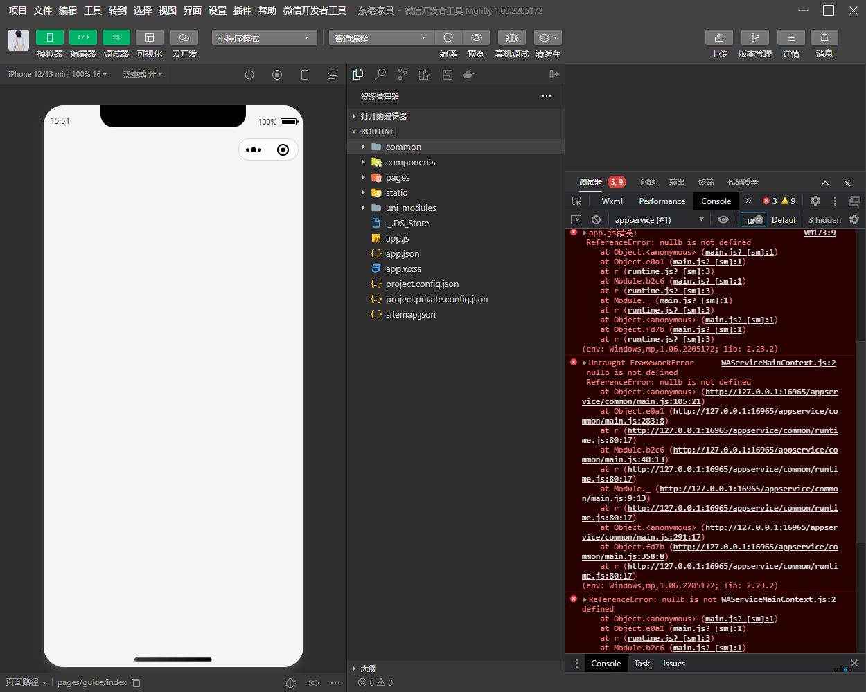 pro2.2版下載的小程序出現(xiàn)app.js報錯，這是什么問題啊！