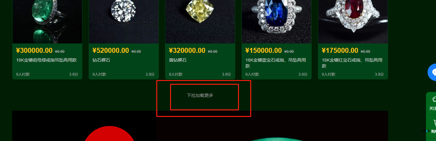 首頁頁腳加了一個廣告圖片，下拉加載更多   不靈了，這個怎么解決呢？