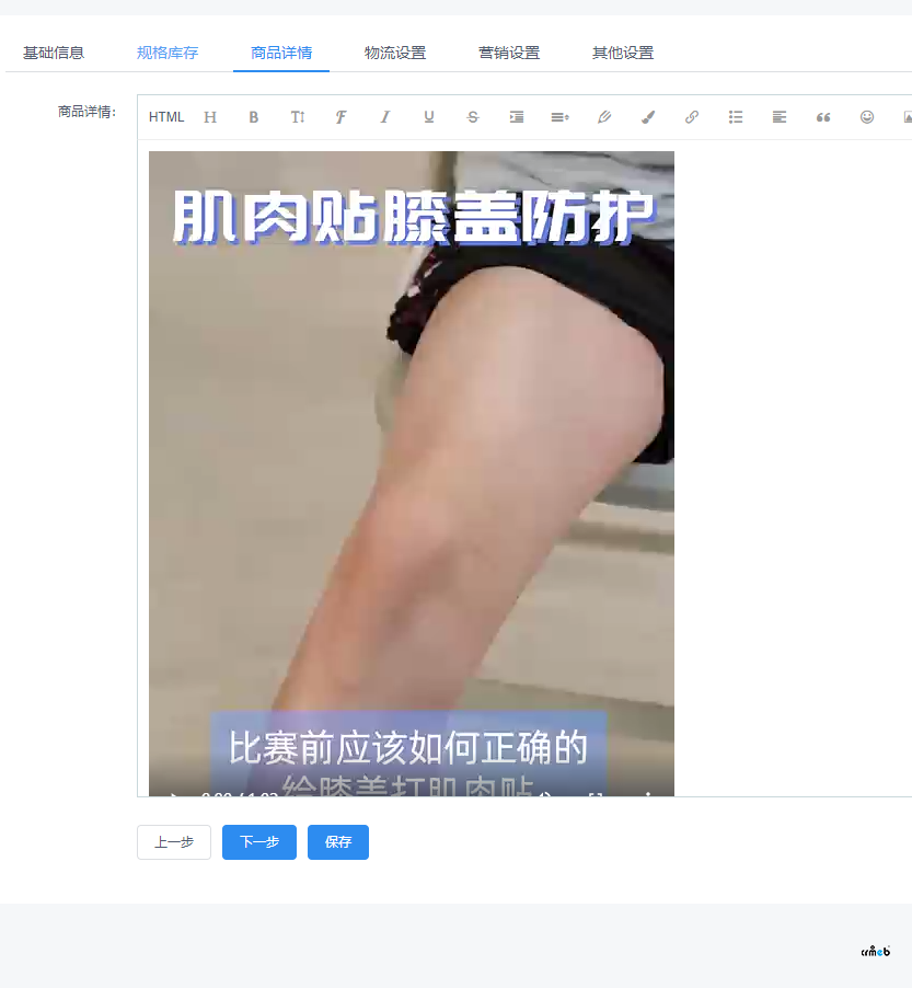 4.4  商品詳情發(fā)不視頻，小程序端不顯示