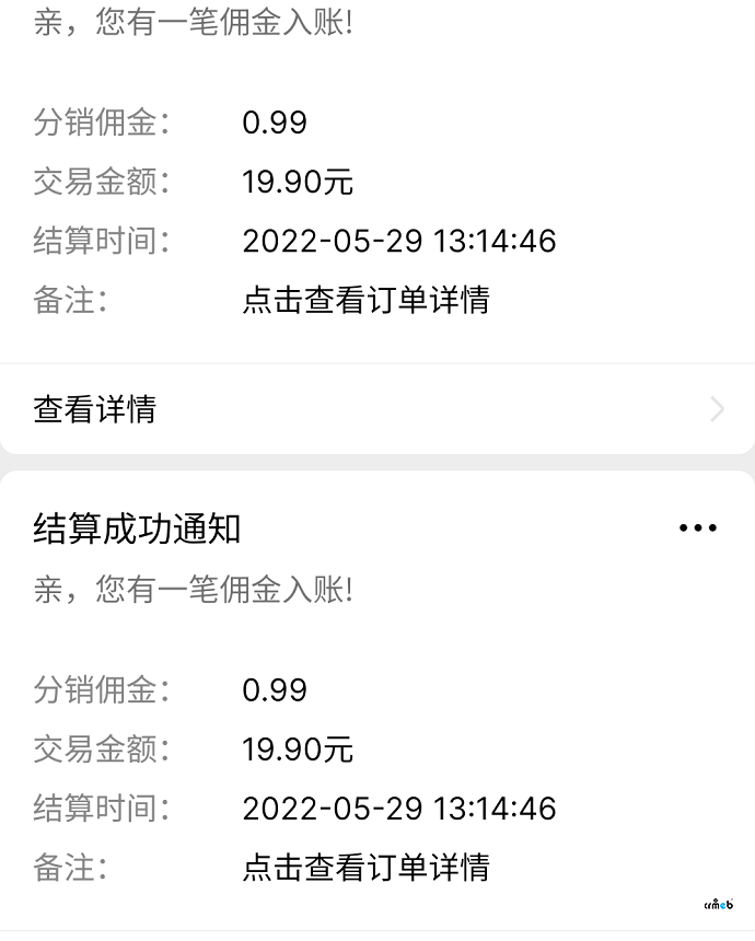 pro2.2 0520-4 后臺(tái)確認(rèn)收貨 用戶(hù)訂單狀態(tài)不會(huì)變成已核銷(xiāo)狀態(tài)
